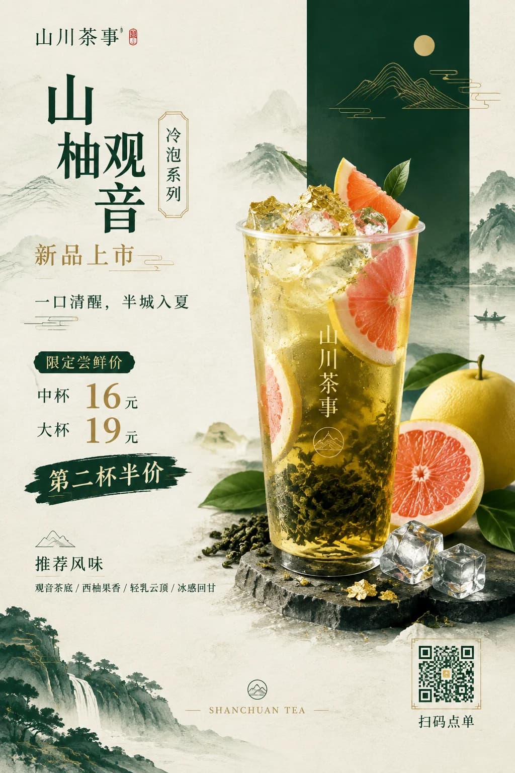 Affiche de lancement de thé